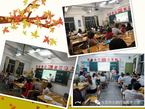 用心交流，用愛溝通——四海英才小學開展預防學生沉迷網絡家長沙龍活動