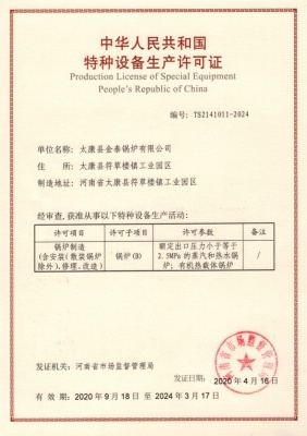 榮譽(yù)資質(zhì) 特種設(shè)備制造的品質(zhì)承諾與行業(yè)標(biāo)桿